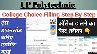 Up Polytechnic 2023 Choice Filling  Admit Card [upl. by Xuaegram194]