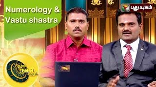 Neram Nalla Neram  Know your Astrology  28042016  Puthuyugam TV [upl. by Niamrahc]