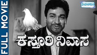 Kasthuri Nivasa  ಕಸ್ತೂರಿ ನಿವಾಸ 1971 Kannada Full Movie  Dr Rajkumar Jayanthi K S Ashwath [upl. by Eisaj978]