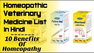 Veterinary medicine list  Homoeopathic   पशु चिकित्सा दवाएं  होम्योपैथी  । [upl. by Koffman]