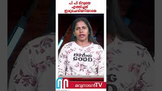 ജില്ലാ ക്രൈംബ്രാഞ്ച് ഓഫീസില്‍ പി പി ദിവ്യയെ എത്തിച്ചത് ഇരുചെവിയറിയാതെ I kannur district crime branch [upl. by Eylsel110]