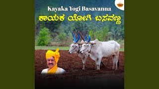 Kayaka Yogi Basavanna [upl. by Aihsal724]