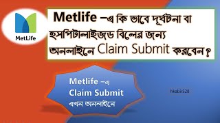 How to Metlife Insurance Claim submitted by online [upl. by Nylarej]