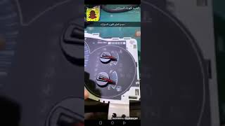 مشاكل امبير الطبلون حلها عند العثيم لكهرباء السيارات [upl. by Ul]