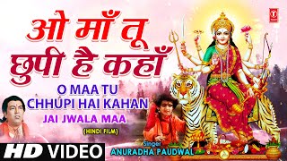 O Maa Tu Chhupi Hai Kahan Full Song Jai Jwala Maa [upl. by Siloam408]