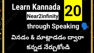 Learn Kannada through Telugu Lesson 20  Learn from Talking [upl. by Janot]