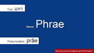 How to pronounce Phrae in Thai [upl. by Azmuh602]