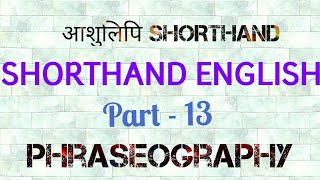 PITMAN SHORTHAND ENGLISH PART 13  PHRASEOGRAPHY [upl. by Rudwik]