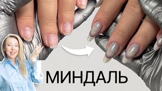 МИНДАЛЬ ГРЫЗУНУ 🔥 ШИКАРНОЕ ПРЕОБРАЖЕНИЕ [upl. by Dowzall]