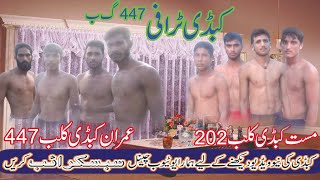 Kabaddi Match Description 447GB vs 202GB [upl. by Sheeb]