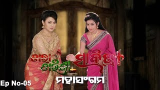 Tara Tarini amp Savitri  Mahasangam  Full Ep  16th Nov 2018  Tarang TV [upl. by Placia]