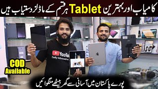 Samsung Tablet Price In Pakistan  Gaming Tab  Lenovo Tab  Huawei Tablet Price  OS Communications [upl. by Llebpmac]