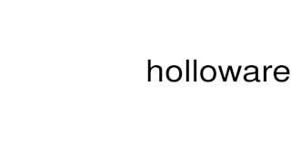 How to pronounce holloware [upl. by Salocin742]