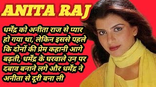 ANITA RAJ LIFE STORY [upl. by Laufer]