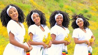 Minyibel Biweta  Awdamet  አውዳመት  New Ethiopian Music 2019 [upl. by Foulk675]