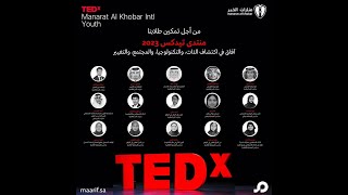 TEDx Manarat Alkhobar IntI Youth [upl. by Eahs537]