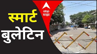 Smart Bulletin  स्मार्ट बुलेटिन  10 एप्रिल 2021  शनिवार  ABP Majha [upl. by Ojadnama678]