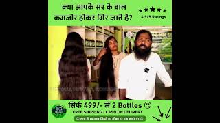 Adivasi Hair Oil [upl. by Ikim]