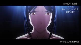 Official Trailer  Sidonia no Kishi Movie Ai Tsumugu Hoshi [upl. by Tecla252]