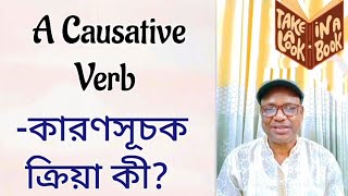 Causative Verbs Causative Verbs Examples  Causative Verbs Definition Examples amp Uses [upl. by Hametaf]