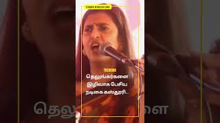 kasthurispeechlatest Actress Kasthuri speech about Telugu people [upl. by Nylissej]