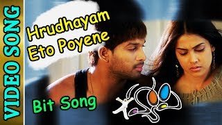 Na Prema Kathaku Lyrical Song Telugu  Solo Songs Telugu  Nara Rohith Nisha Agwaral [upl. by Linus]