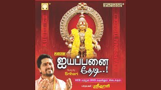 Yathiraiyam Yathirai [upl. by Adnale594]