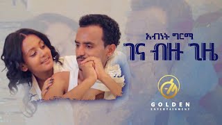 Abenet Girma  Gena Bzu Gize  ገና ብዙ ጊዜ  New Ethiopian Music 2018 Official Video [upl. by Obocaj]