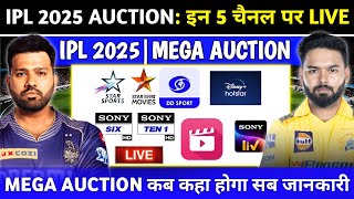 IPL 2025 Mega Auction Live Telecast Channel List  IPL 2025 Mega Auction Live Kaise Dekhe [upl. by Eidlog]