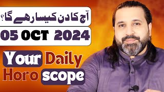 aaj ka din kaisa rahega  05 october 2024  horoscope for today  horoscope in urduy  aj ka din [upl. by Bazluke354]