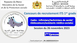 Concours de recrutement ITS 1er grade 2023 Région TANGERTETOUAN AL HOCEIMA épreuve commune [upl. by Suivatal]