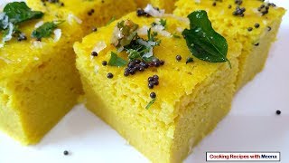 वाटी दाल के खमण  Vateli Dal Na Khaman  Gujarati Chana Dal Khaman  Gujarati Style Khaman Recipe [upl. by Nnoved]