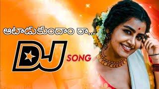 Atadukundam Dj Song  Sisindri  Telugu Dj Songs  Dj Songs Telugu [upl. by Atterual684]