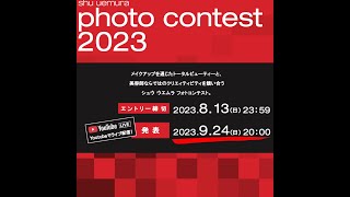 shu uemura photo contest 2023 [upl. by Garnet]