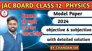 PHYSICS MODEL PAPER 2024 SOLUTION OBJECTIVE AND SUBJECTIVE JAC BOARD CLASS 12 EXAM 2024 jacboard [upl. by Aihsiek]