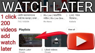 1 click 200 videos add to watch later watchlater [upl. by Airitak638]