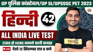 UP POLICE CONSTABLE  UP SI  UPSSSC PET 2023  HINDI CLASS  CLASS 42  HINDI BY VIVEK SIR [upl. by Rehpotsirahc995]