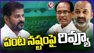 CM Revanth Reddy To Hold Review Meeting Crop Damage Due To Floods  V6 News [upl. by Kristina875]