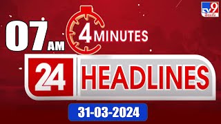 4 Minutes 24 Headlines  7AM  31032024  TV9 [upl. by Rimisac351]