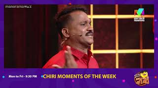 Chiri Moments Of The Week ✌🏽  oruchiriiruchiribumperchiri  Mazhavil Manorama [upl. by Carny]