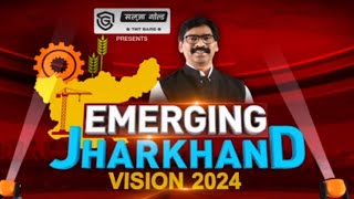 EMERGING JHARKHAND VISION 2024  झारखंड की तरक्की पर मंथन । Hemant Soren । Zee Bihar Jharkhand [upl. by Rigdon]