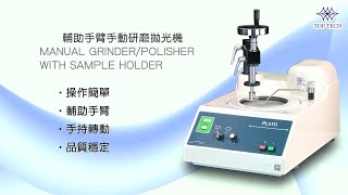 Manual Grinder amp Polisher EFM1 Top Tech MachineMetallographic Sample Preparation Equipment [upl. by Puri307]