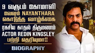 Comedy Actor Redin Kingsley Biography In Tamil  Personal Life amp Acting Career [upl. by Enileoj]