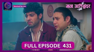 Mann Atisundar  27 Sept 2024  Full Episode 431  Dangal TV [upl. by Eidnak240]