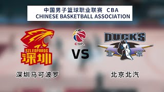 CBA 20242025｜CBA LIVE｜CBA季前赛｜深圳 vs 北京｜SHENZHEN vs BEIJING｜K体育｜篮球｜CBA直播｜深圳马可波罗｜北京北汽 [upl. by Danica]