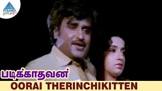 Padikathavan Tamil Movie Songs  Oorai Therinchikitten Video Song  Rajinikanth  Ambika  Ilayaraja [upl. by Henleigh140]