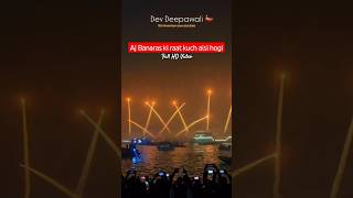 Dev Diwali in Varanasi  lazer show and firework devdiwali varanasi new youtubeshorts [upl. by Nittirb946]