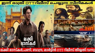 New Malayalam Movie OTT ReleasesLucky bhaskarPaniMartinBandraConfirmed OTT Release Dates [upl. by Enutrof147]