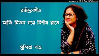 Aji Bijon Ghore  আজি বিজন ঘরে  Susmita Patra [upl. by Neirod]