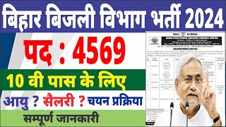 Bihar Bijli Vibhag Recruitment 2024  BSPHCL Recruitment 2024 Technician Clerk JEE AEE Vacancy [upl. by Ailemak837]